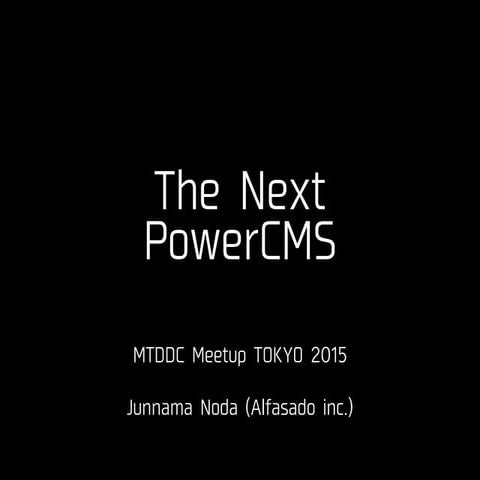 The Next PowerCMS