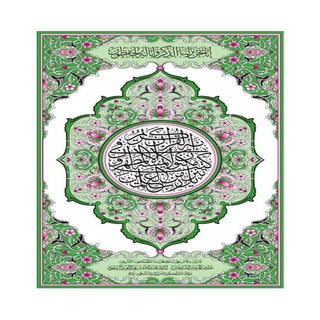 The Noble Quran in the Arabic Langu...