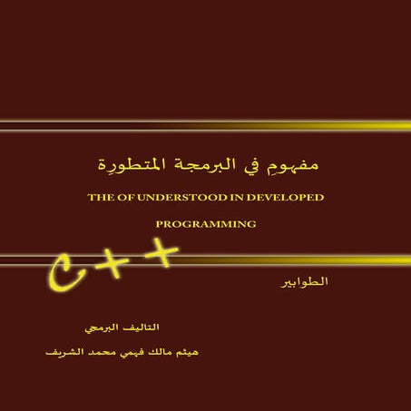 The of understood in developed  programming