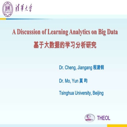 A Discussion of Learning Analytics on Big Data 基于大数据的学习分析研究