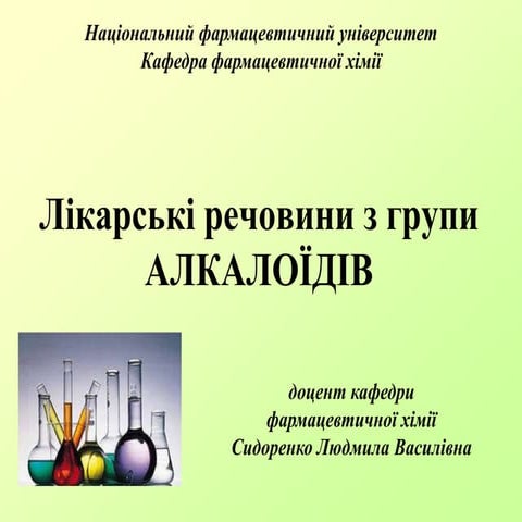 Theophylline ethylenediamine, ephedrine hydrochloride