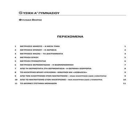 TheoryA.pdf