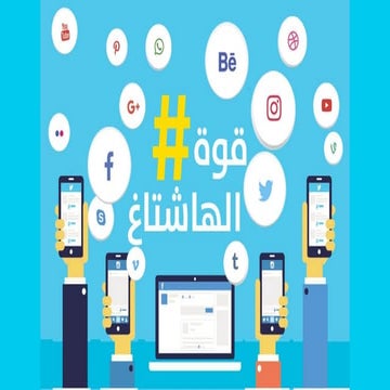 The power of Hashtag | PDF