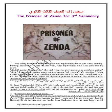 The prisoner of zenda translated into Arabic قصة سجين زندا مترجمه للعربيه