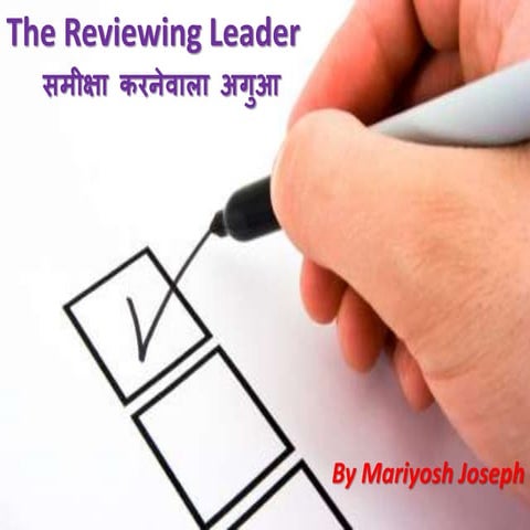 The Reviewing Leader