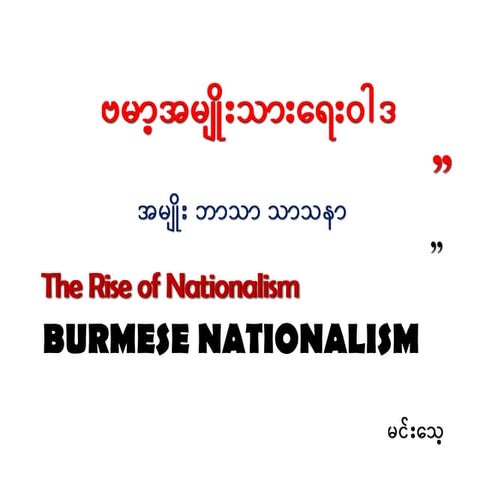 The rise of nationalism