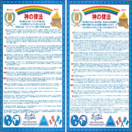 神の王なる律法。モーセの律法の写し。これはモーセがシナイ山で授かった律法です。2025. | PDF