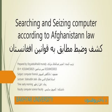 Searching and seizing Computer according to Afghanistan law