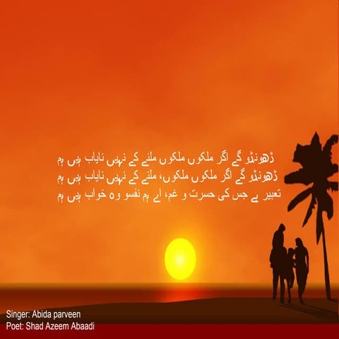 The seeking is the goal and the search is the answer