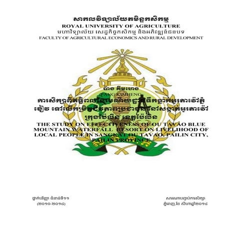 ការសិក្សាពីឥទ្ឋិពលនៃរមណីយដ្ឋានទឹកធ្លាក់អូរតាវ៉ៅភ្នំខៀវ ទៅលើកម្រិតជីវភាពប្រជាជ...