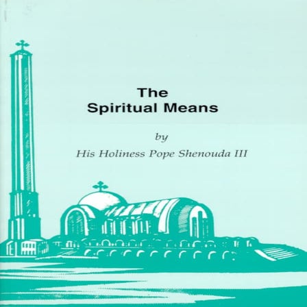 The spiritual means by h.h pope shenoda 3 the coptic orthodox pope