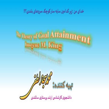 The theory of goal attainment