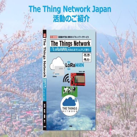 The Things Network Stack V3について | PDF