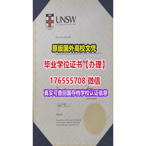 UNSW毕业证 | PPTX