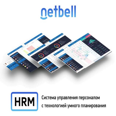Netbell HRM