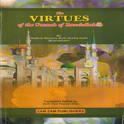 The Virtues of Ummah of Rasulullah [Sallallahu Alaihi Wasallam] By ...