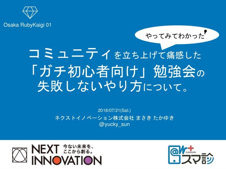 ネクスト イノベーション 意味