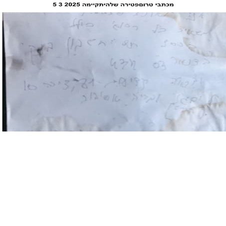 thewill.pdf Chak is Greedy Sinner Chak is Greedy Sinner AZ Well Baldmountain