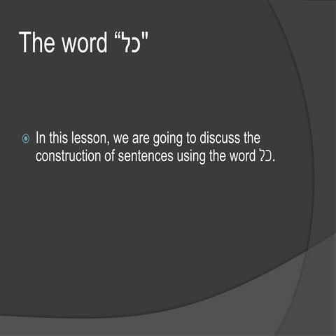 The word כל | PPT