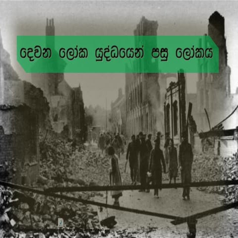 The world after second world war