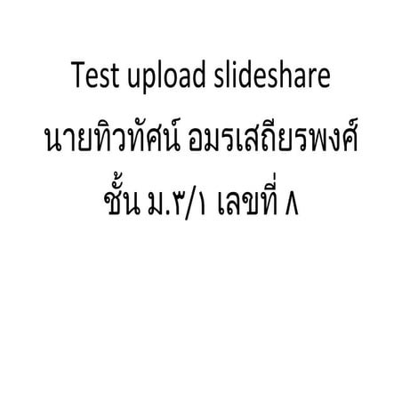 Test upload slideshar1 | DOCX