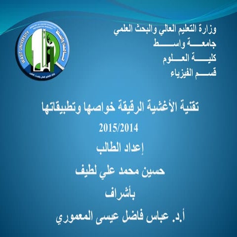 Thin film techniques