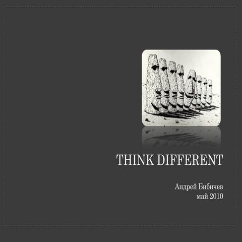 Agile: Think different