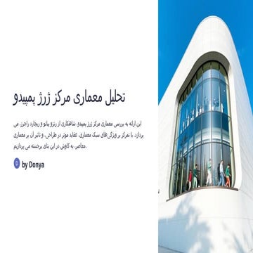 thlyl-mamary-mrkz-zhrzh-pmpydwpersian.pptx