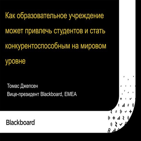 Thomas jepsen presentation_blackboard_it_learn_2013_rus
