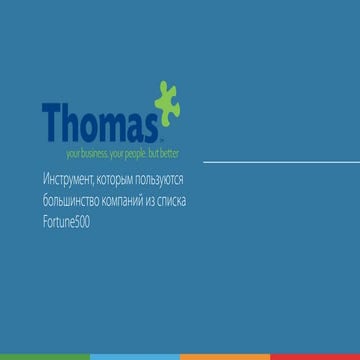 Thomas prosto preza slideshare 2014