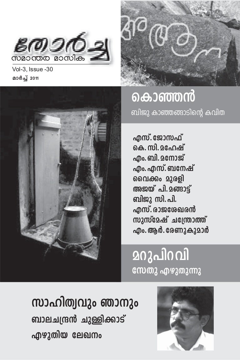 Thorcha March11 1