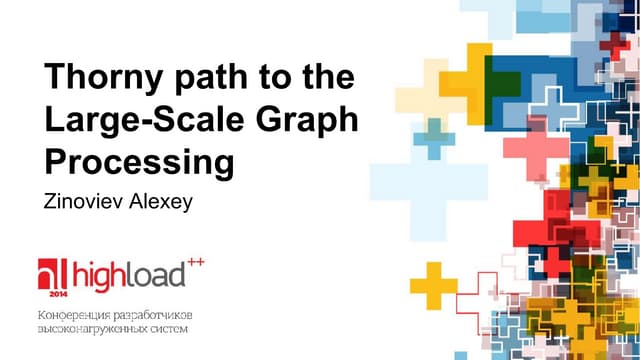 Thorny Path to the Large Scale Graph Processing, Алексей Зиновьев (Тамтэк)