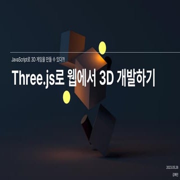 Three.js