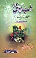 Dalail I Khayrat Arabic Transliterated With English