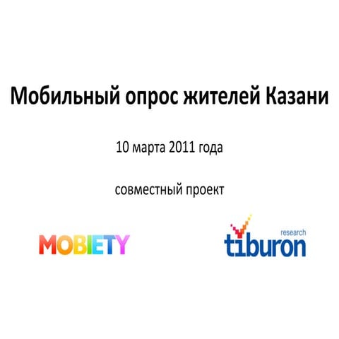 Tiburon & Mobiety - mobile recruit case