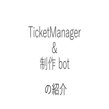 Ticket manager | PPTX