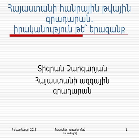 Tigran Zargaryan - Digital Public Library of Armenia: a Dream or a Reality - ...