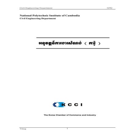 Cpac | PDF