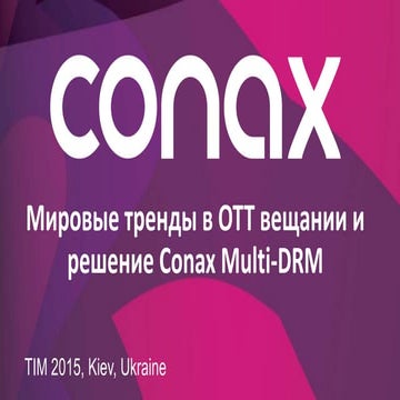 Мировые тренды в OTT вещании и решение Conax Мульти DRM