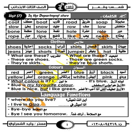 Time 4-english-3rd-primary-2nd-term
