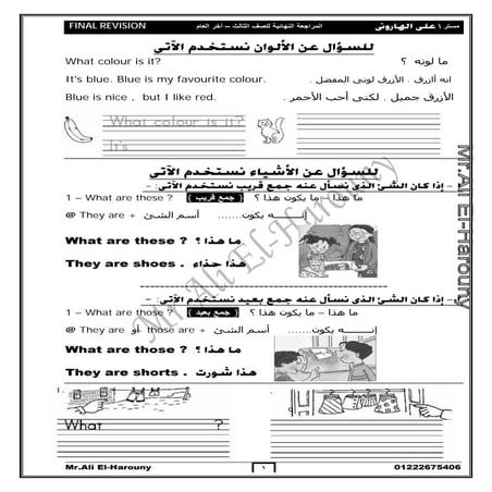 Time 4-english-3rd-primary-2nd-term (10)