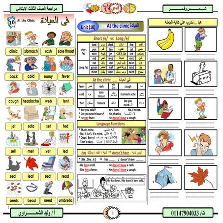 Time 4-english-3rd-primary-2nd-term (8)