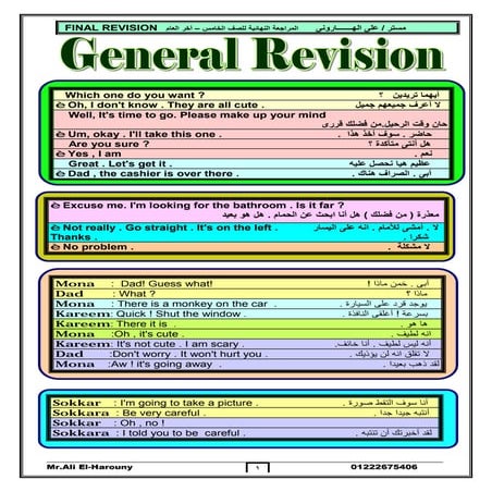 Time for-engish-5th-primary-2nd-term- (10)