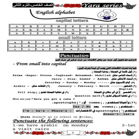 Time for-engish-5th-primary-2nd-term- (12)