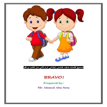 Time for-engish-5th-primary-2nd-term- (5)