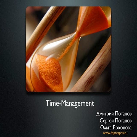 Time-management: POINTS