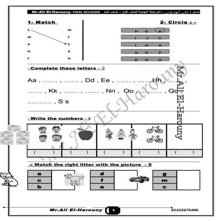 مذكرة مراجعة نصف العام  للصف الاول الابتدائي الترم الأولTime for english