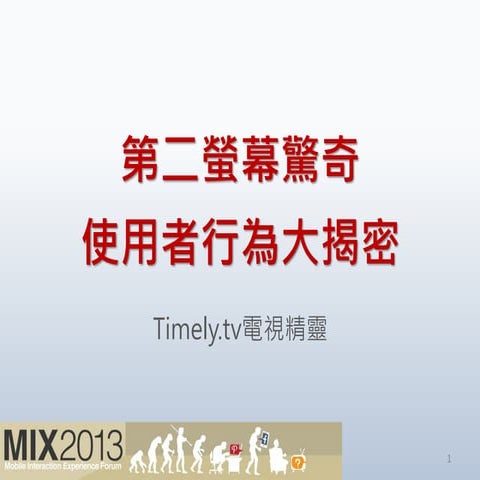 Timely for mix2013