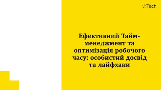 Dmytro Zubkov: Ефективний Тайм-менеджмент та оптимізація робочого часу: особи...