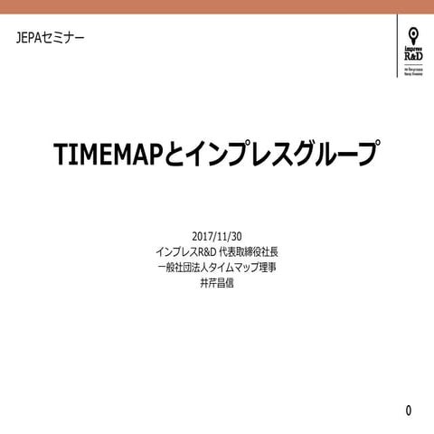 TIMEMAPとインプレスグループ